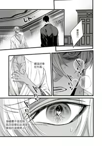 Page 118 of Rakka no Alpha Ou | 硕果的α王 Ch. 1-4 - preview thumbnail