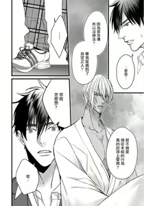 Page 123 of Rakka no Alpha Ou | 硕果的α王 Ch. 1-4 - preview thumbnail
