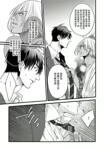 Page 126 of Rakka no Alpha Ou | 硕果的α王 Ch. 1-4 - preview thumbnail