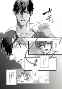 Page 127 of Rakka no Alpha Ou | 硕果的α王 Ch. 1-4 - preview thumbnail