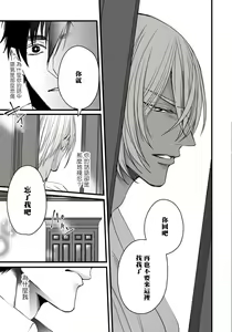 Page 128 of Rakka no Alpha Ou | 硕果的α王 Ch. 1-4 - preview thumbnail