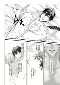 Page 131 of Rakka no Alpha Ou | 硕果的α王 Ch. 1-4 - preview thumbnail