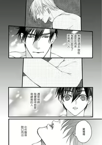 Page 133 of Rakka no Alpha Ou | 硕果的α王 Ch. 1-4 - preview thumbnail