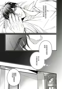 Page 134 of Rakka no Alpha Ou | 硕果的α王 Ch. 1-4 - preview thumbnail