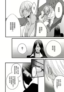 Page 135 of Rakka no Alpha Ou | 硕果的α王 Ch. 1-4 - preview thumbnail