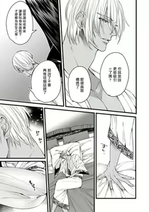 Page 136 of Rakka no Alpha Ou | 硕果的α王 Ch. 1-4 - preview thumbnail