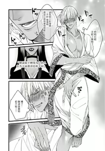 Page 137 of Rakka no Alpha Ou | 硕果的α王 Ch. 1-4 - preview thumbnail