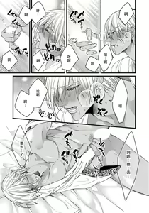 Page 138 of Rakka no Alpha Ou | 硕果的α王 Ch. 1-4 - preview thumbnail