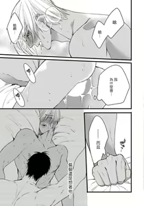 Page 142 of Rakka no Alpha Ou | 硕果的α王 Ch. 1-4 - preview thumbnail