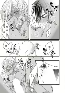 Page 23 of Rakka no Alpha Ou | 硕果的α王 Ch. 1-4 - preview thumbnail