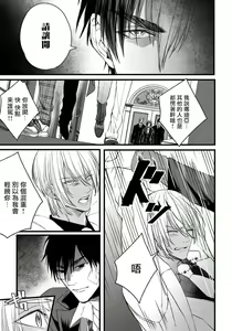 Page 35 of Rakka no Alpha Ou | 硕果的α王 Ch. 1-4 - preview thumbnail