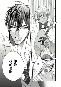 Page 37 of Rakka no Alpha Ou | 硕果的α王 Ch. 1-4 - preview thumbnail