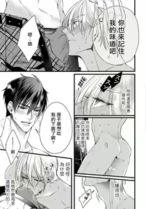 Page 52 of Rakka no Alpha Ou | 硕果的α王 Ch. 1-4 - preview thumbnail