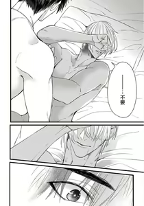 Page 57 of Rakka no Alpha Ou | 硕果的α王 Ch. 1-4 - preview thumbnail