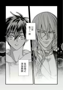 Page 61 of Rakka no Alpha Ou | 硕果的α王 Ch. 1-4 - preview thumbnail