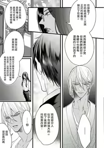 Page 68 of Rakka no Alpha Ou | 硕果的α王 Ch. 1-4 - preview thumbnail