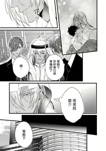 Page 7 of Rakka no Alpha Ou | 硕果的α王 Ch. 1-4 - preview thumbnail