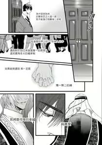 Page 79 of Rakka no Alpha Ou | 硕果的α王 Ch. 1-4 - preview thumbnail