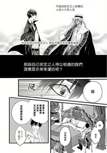 Page 80 of Rakka no Alpha Ou | 硕果的α王 Ch. 1-4 - preview thumbnail