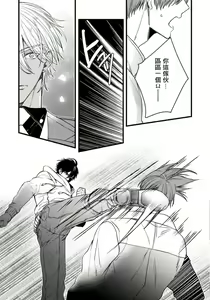 Page 95 of Rakka no Alpha Ou | 硕果的α王 Ch. 1-4 - preview thumbnail