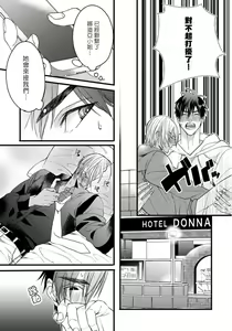 Page 99 of Rakka no Alpha Ou | 硕果的α王 Ch. 1-4 - preview thumbnail