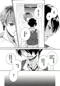 Page 22 of Jupiter ni Onegai | 向木星许愿 Ch. 1 - preview thumbnail
