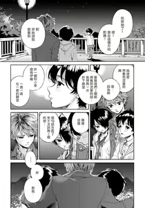 Page 40 of Jupiter ni Onegai | 向木星许愿 Ch. 1 - preview thumbnail