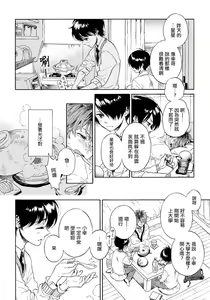 Page 6 of Jupiter ni Onegai | 向木星许愿 Ch. 1 - preview thumbnail
