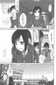 Page 104 of 純潔の終わる日々 - preview thumbnail