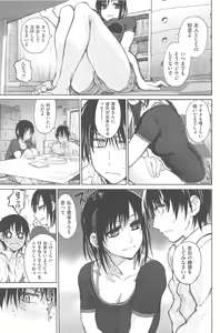 Page 106 of 純潔の終わる日々 - preview thumbnail