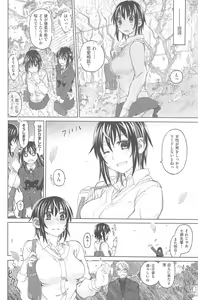 Page 143 of 純潔の終わる日々 - preview thumbnail