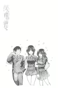 Page 146 of 純潔の終わる日々 - preview thumbnail