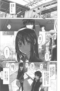 Page 166 of 純潔の終わる日々 - preview thumbnail