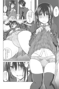 Page 201 of 純潔の終わる日々 - preview thumbnail