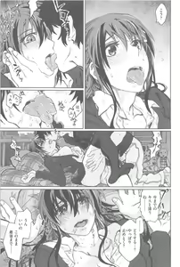 Page 50 of 純潔の終わる日々 - preview thumbnail