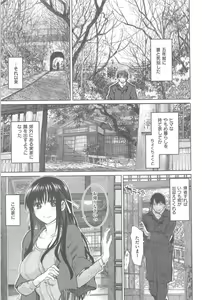 Page 62 of 純潔の終わる日々 - preview thumbnail