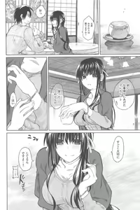 Page 65 of 純潔の終わる日々 - preview thumbnail