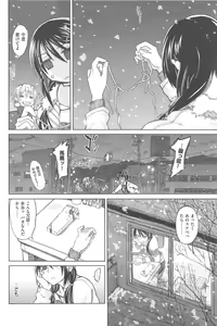 Page 85 of 純潔の終わる日々 - preview thumbnail