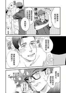 Page 15 of Kaihatsu BL Hajimete no xx | BL开发 初次的xx - preview thumbnail