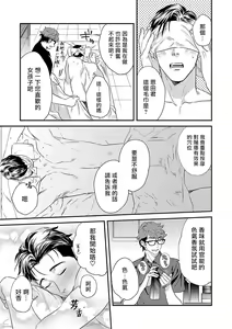 Page 16 of Kaihatsu BL Hajimete no xx | BL开发 初次的xx - preview thumbnail