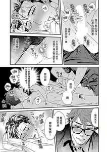 Page 26 of Kaihatsu BL Hajimete no xx | BL开发 初次的xx - preview thumbnail