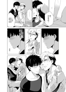 Page 105 of DARKNESS HOUND | 黑暗猎犬 01-07 - preview thumbnail