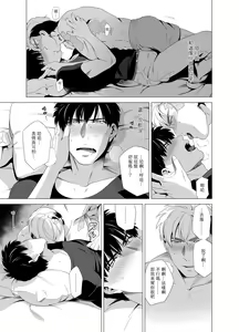 Page 108 of DARKNESS HOUND | 黑暗猎犬 01-07 - preview thumbnail