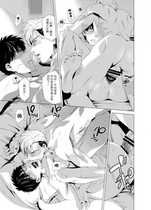 Page 112 of DARKNESS HOUND | 黑暗猎犬 01-07 - preview thumbnail