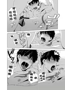 Page 115 of DARKNESS HOUND | 黑暗猎犬 01-07 - preview thumbnail
