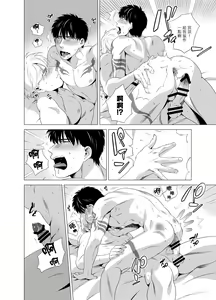 Page 119 of DARKNESS HOUND | 黑暗猎犬 01-07 - preview thumbnail