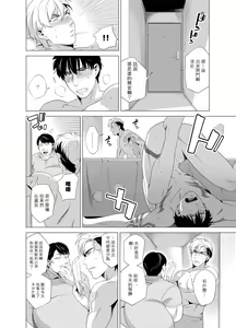 Page 121 of DARKNESS HOUND | 黑暗猎犬 01-07 - preview thumbnail