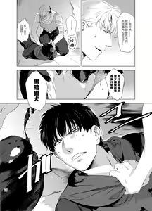 Page 18 of DARKNESS HOUND | 黑暗猎犬 01-07 - preview thumbnail