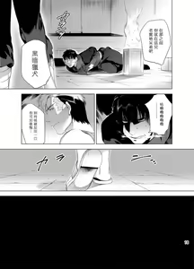 Page 21 of DARKNESS HOUND | 黑暗猎犬 01-07 - preview thumbnail