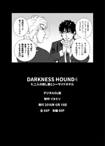 Page 223 of DARKNESS HOUND | 黑暗猎犬 01-07 - preview thumbnail